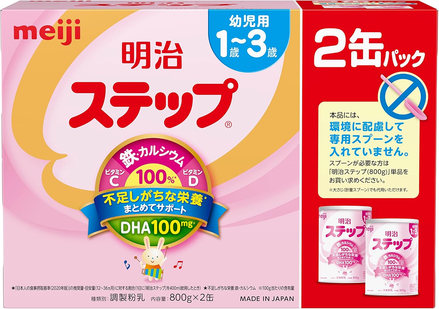 Meiji Step Meiji Step Easy Cube 1,680 g (28 g x 60 bags) + Meiji Step Meiji Step 2 Cans 2 Cans (1 - 3 Years Old Follow-up Milk)