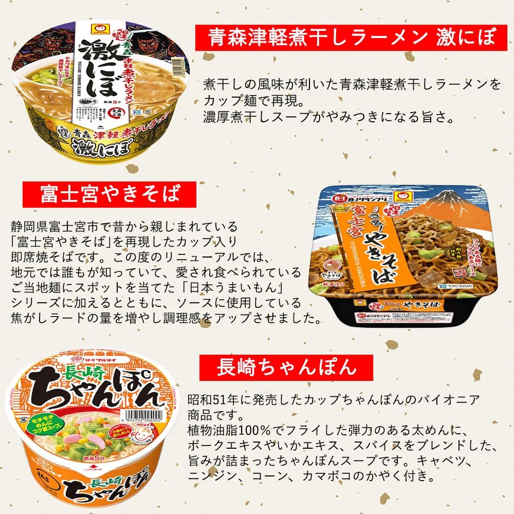 Assorted Local Cup Noodles and Couples Ramen, Set of 12, Yokohama, Sapporo, Hakata, Kyoto, and Sendai, Nationwide Ramen, Yakisoba, Assorted