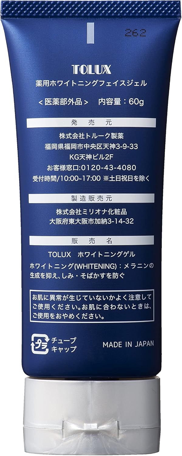 TOLUX Men's All-in-One Gel (Quasi-Drug) (Prevents Stains, Wrinkles, Acne) Skin Care, Men's Lotion, Beauty Essence, Milky Lotion, Cream, Tranexamic Acid, 2K Glycyrrhizic Acid (2 Bottles)