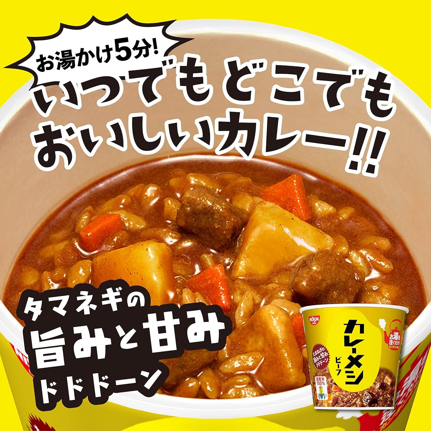Nissin Foods Curry Meal, Beef, 3.8 oz (107 g) x 6 Packs