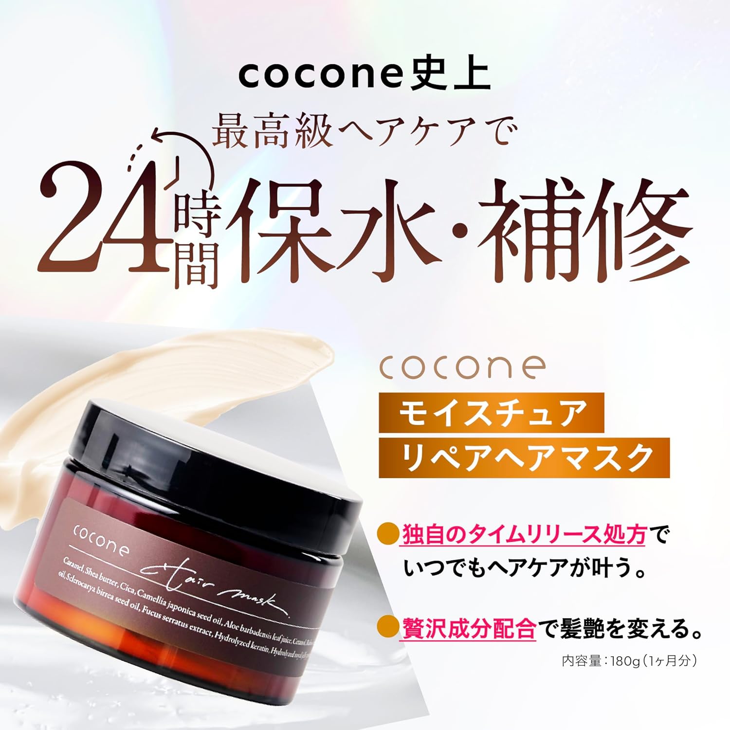 cocone Cocone Moisture Pair Hair Mask, Hair Pack, Lustrous Gloss, 10 Kinds of Beauty Ingredients, 6.3 oz (180 g) (White Earl Gray)