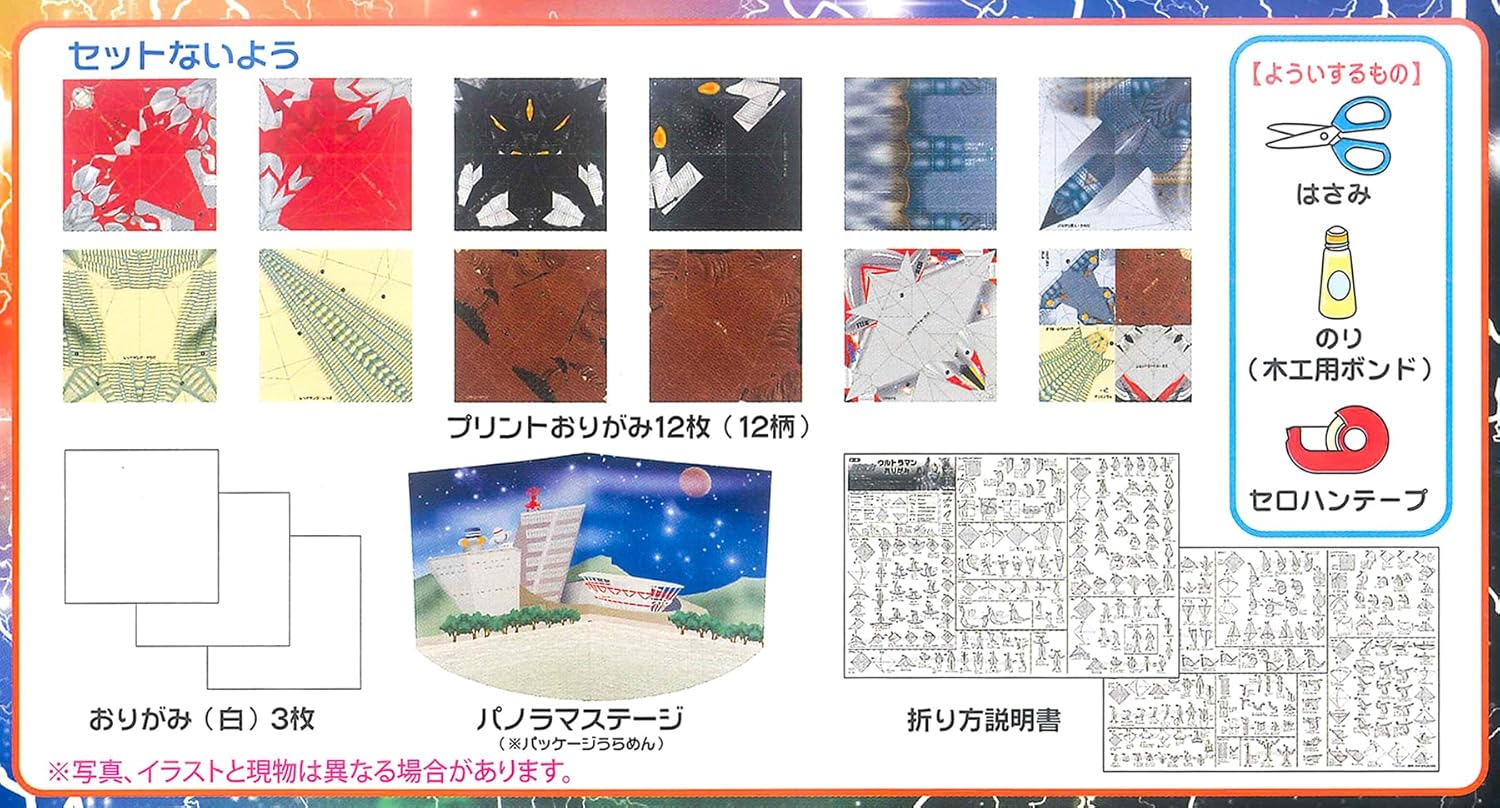 Made in Japan Traditional Style Origami Ultraman with Super Impressive Presence