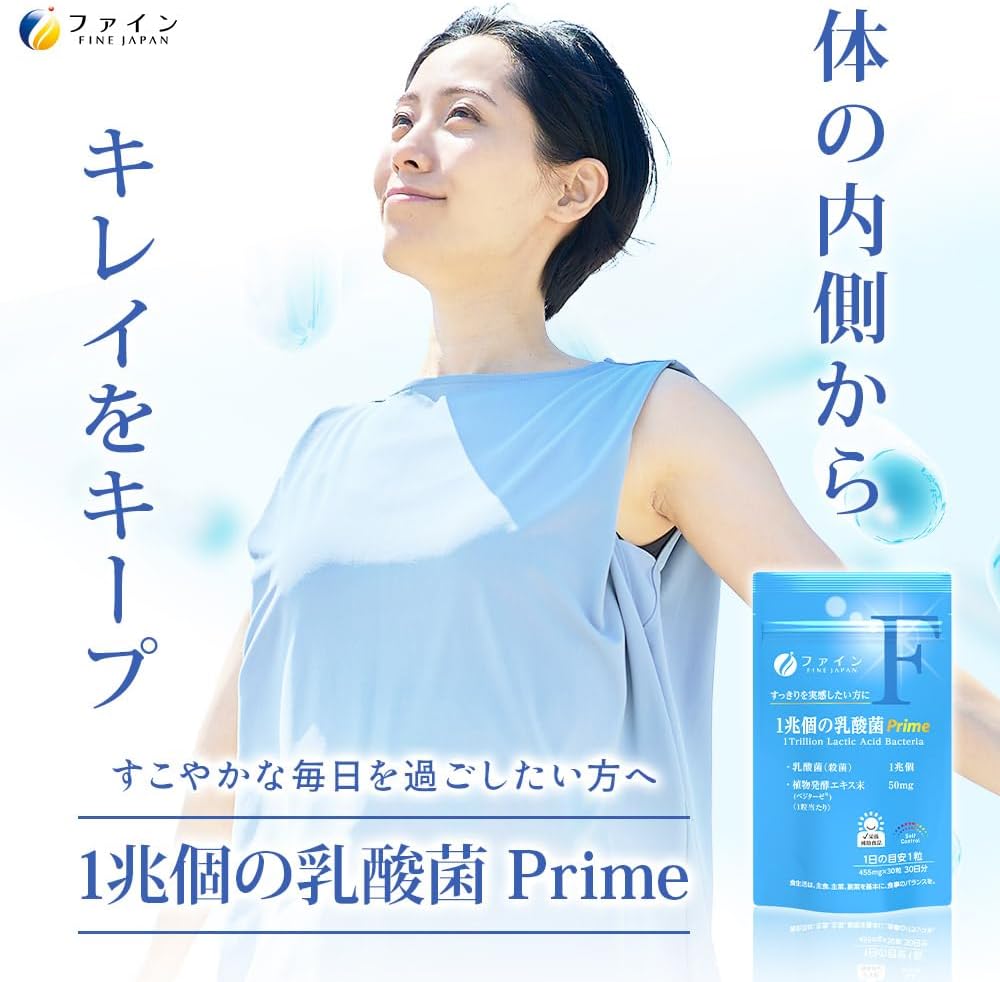 FINE JAPAN 1 Trillion Lactic Acid Bacteria Prime Lactic Acid Bacteria (Sterilized), Plant Fermented Extract Powder, Domestic Production, 30 Day Supply (1 Tablet/30 Capsules Per Day)