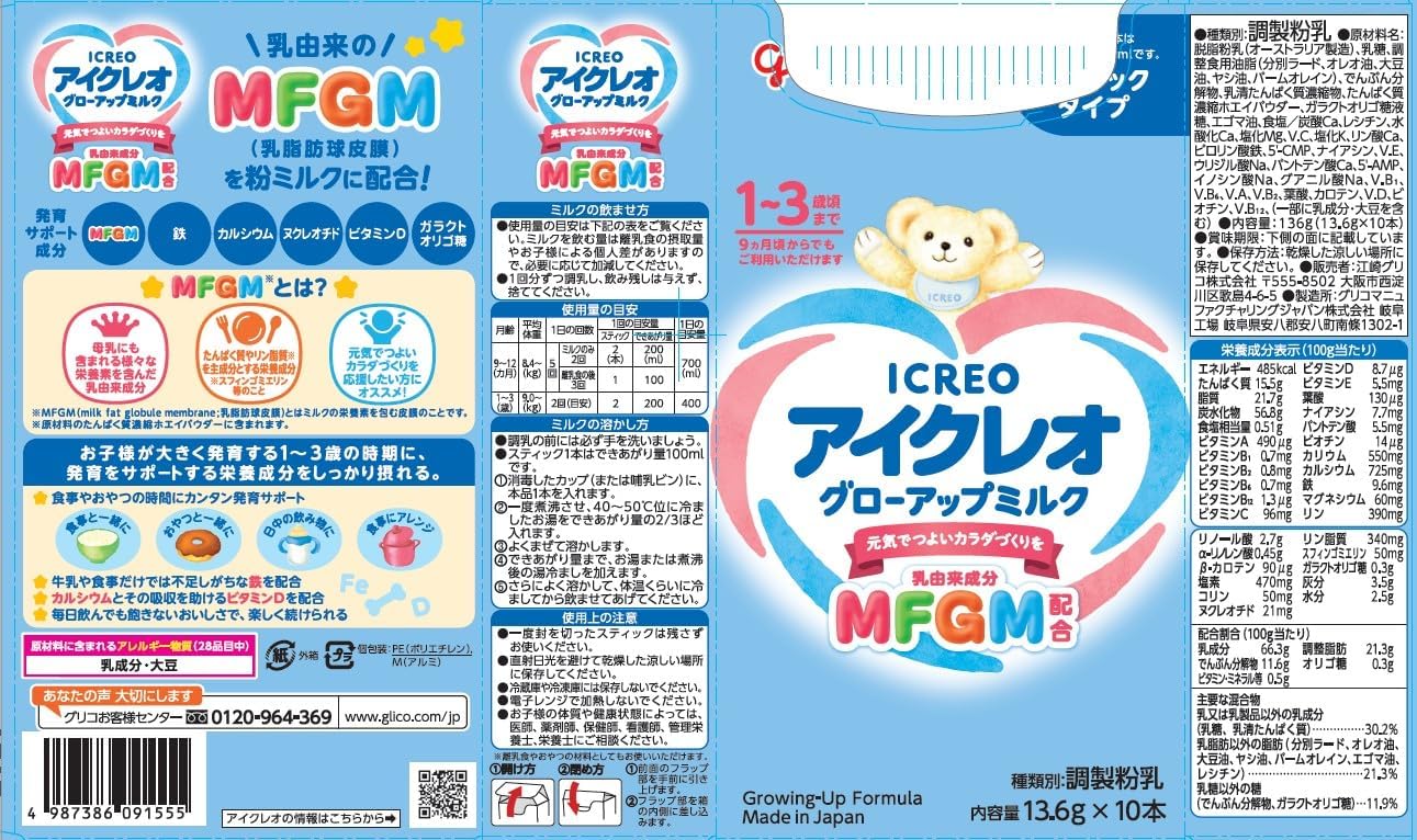 Icreo Glow Up Milk Stick, 0.5 oz (13.6 g) x 10 Pcs, Ezaki Glico Powder Milk for Toddlers, Follow Up Milk, MFGM Iron, Calcium, Vitamin D, Ages 1 and Up