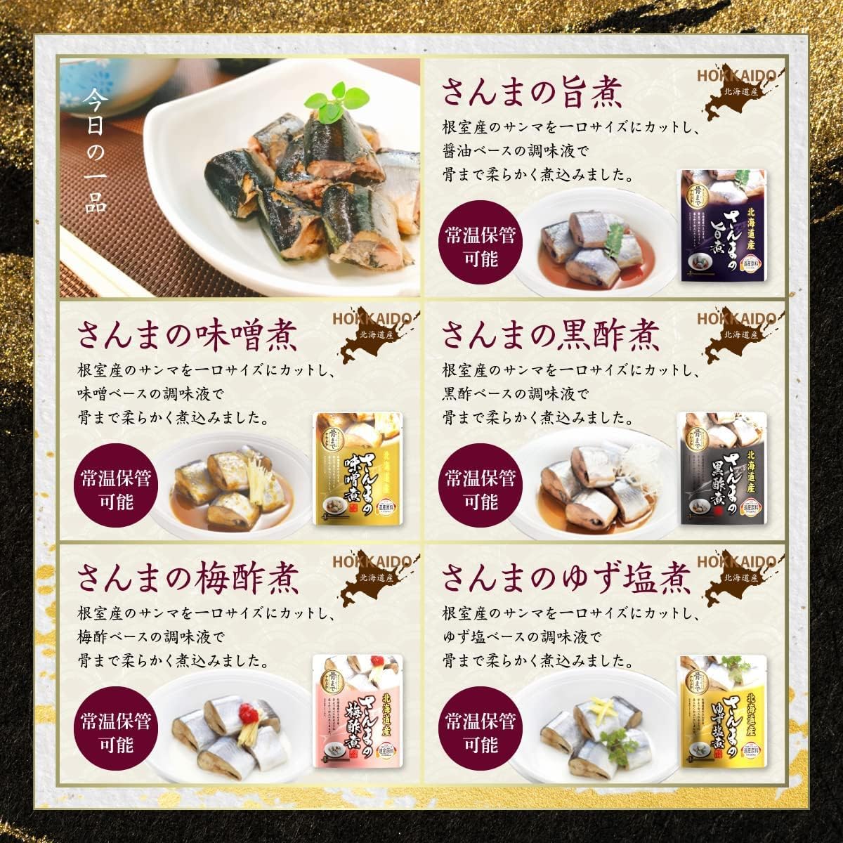 Kaneyoshi, Hokkaido Nemuro Seafood, Retort, Side Dish, Seafood, Home Izakaya, Set of 10 Types, Sanma, Sardines, Mackerel, Scallops, Can be Storeed at Room Temperature, Emergency Food, Disaster