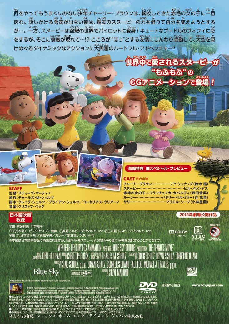 I LOVE Snoopy The Peanuts Movie DVD