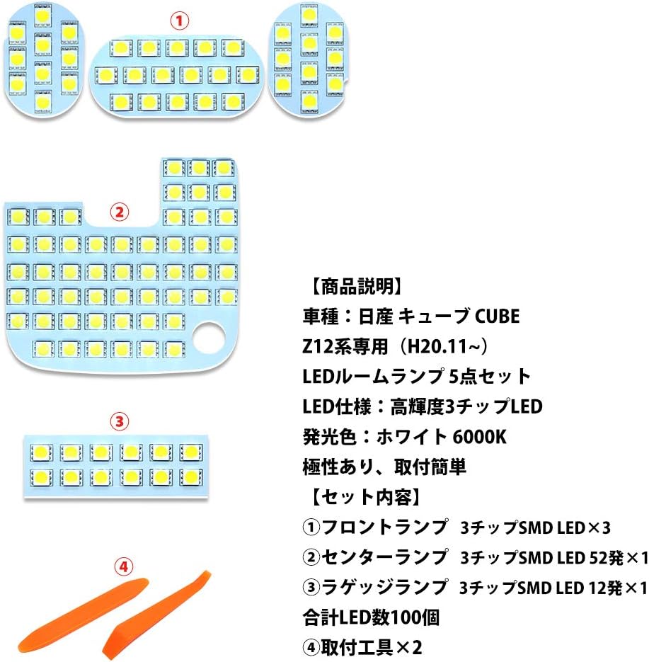 Cube Z12 LED Room Lamp, White, Indoor Light, Nissan Cube Cube Z12 Series, Dedicated Design, Genuine Replacement, Explosive Light, Custom Parts, LED Bulb, Easy Installation, 5 Piece Set (For Nissan