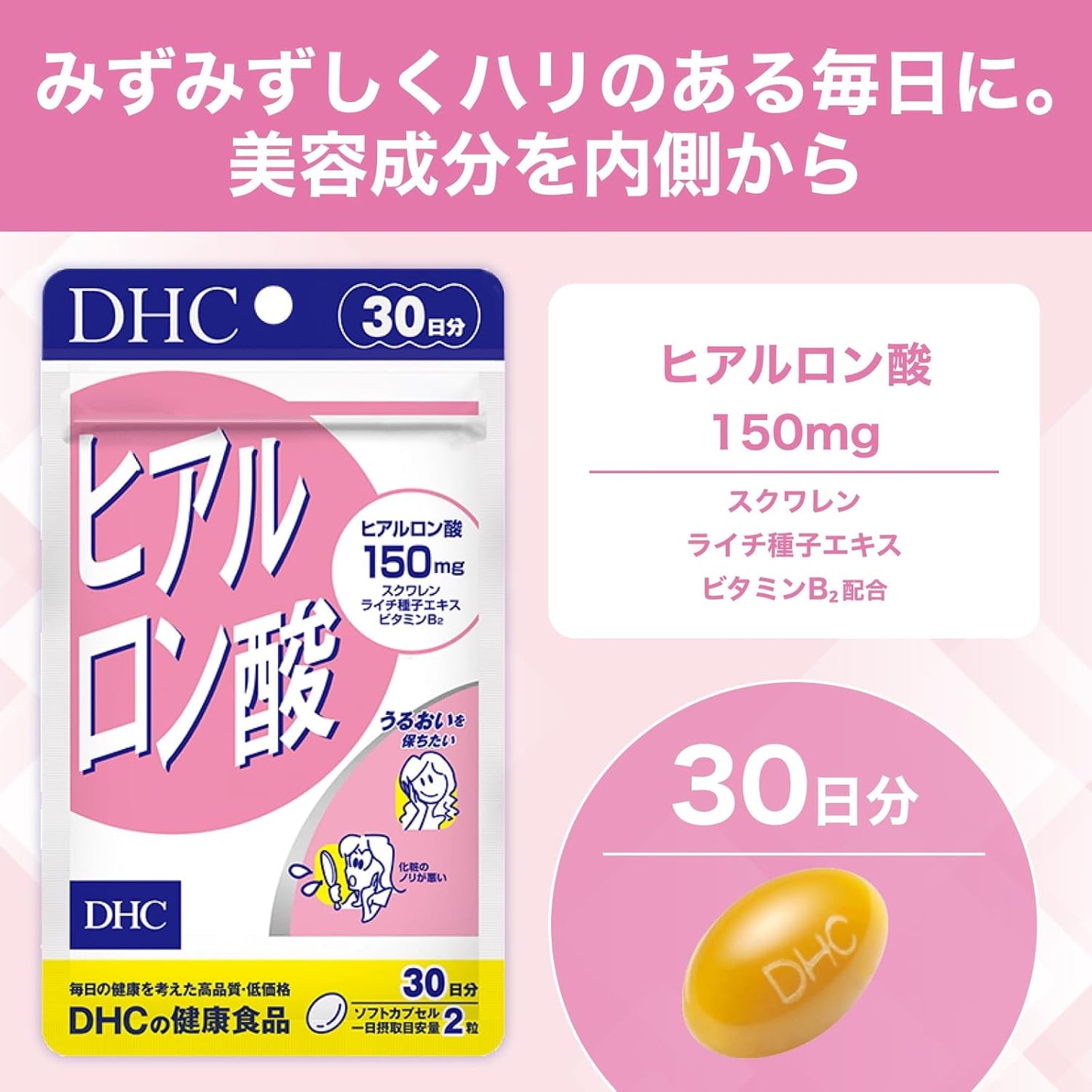 Hyaluronic Acid 30-Day Supply [Health & Care Items]