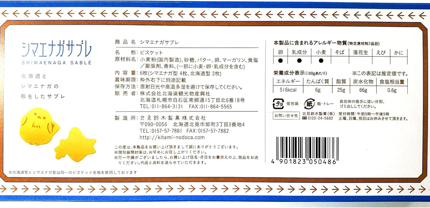 Kitami Suzuki Seika Shimaenaga Sabure (6 pieces)