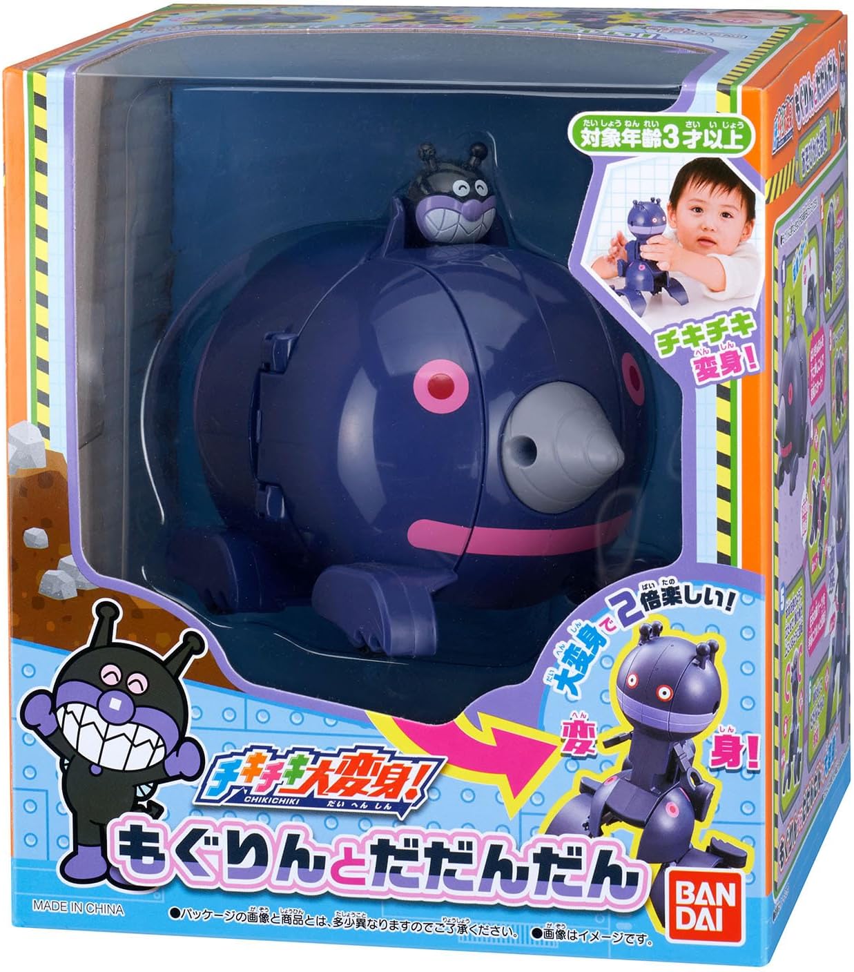 Bandai (BANDAI) Chick-Chick Big Transformation! Mogurin and Dadandan - Transforming Toy "Soyokaze! Anpanman" Series