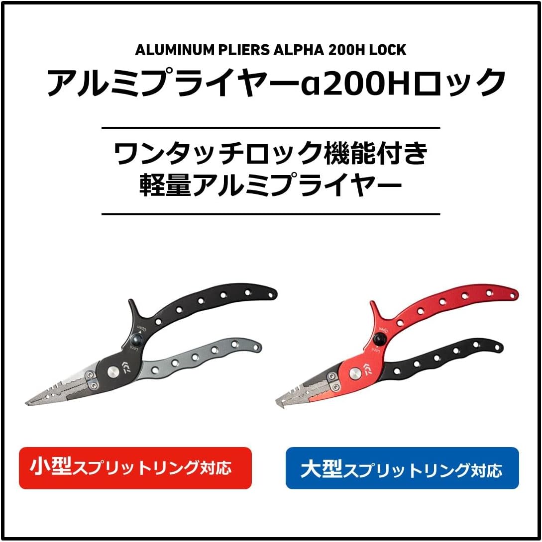 DAIWA Aluminum Pliers α200H Lock, LG/BG, Various