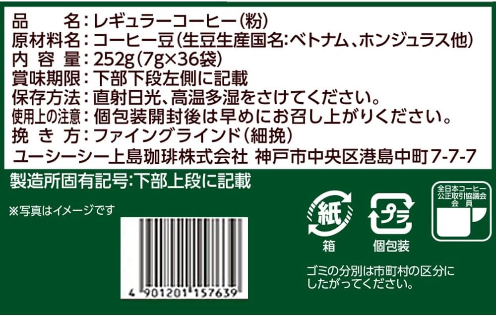 UCC 職人の珈琲ワンドリップ深いコクのスペシャルブレンド 36パック×3個