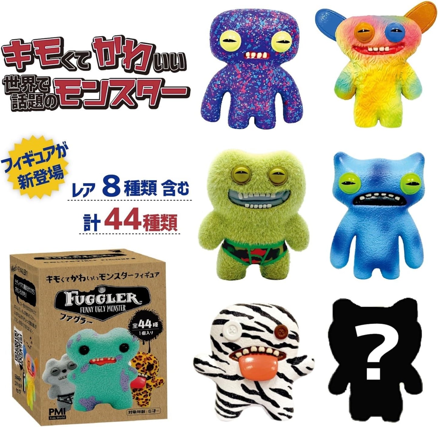 Fagler Figure, Mystery Box, Fuggler Collectible Figures, 44 Types in Total *Enjoy what monsters it contains!