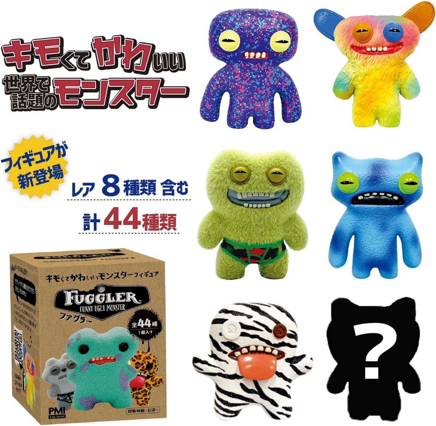 Fagler Figure, Mystery Box, Fuggler Collectible Figures, 44 Types in Total *Enjoy what monsters it contains!