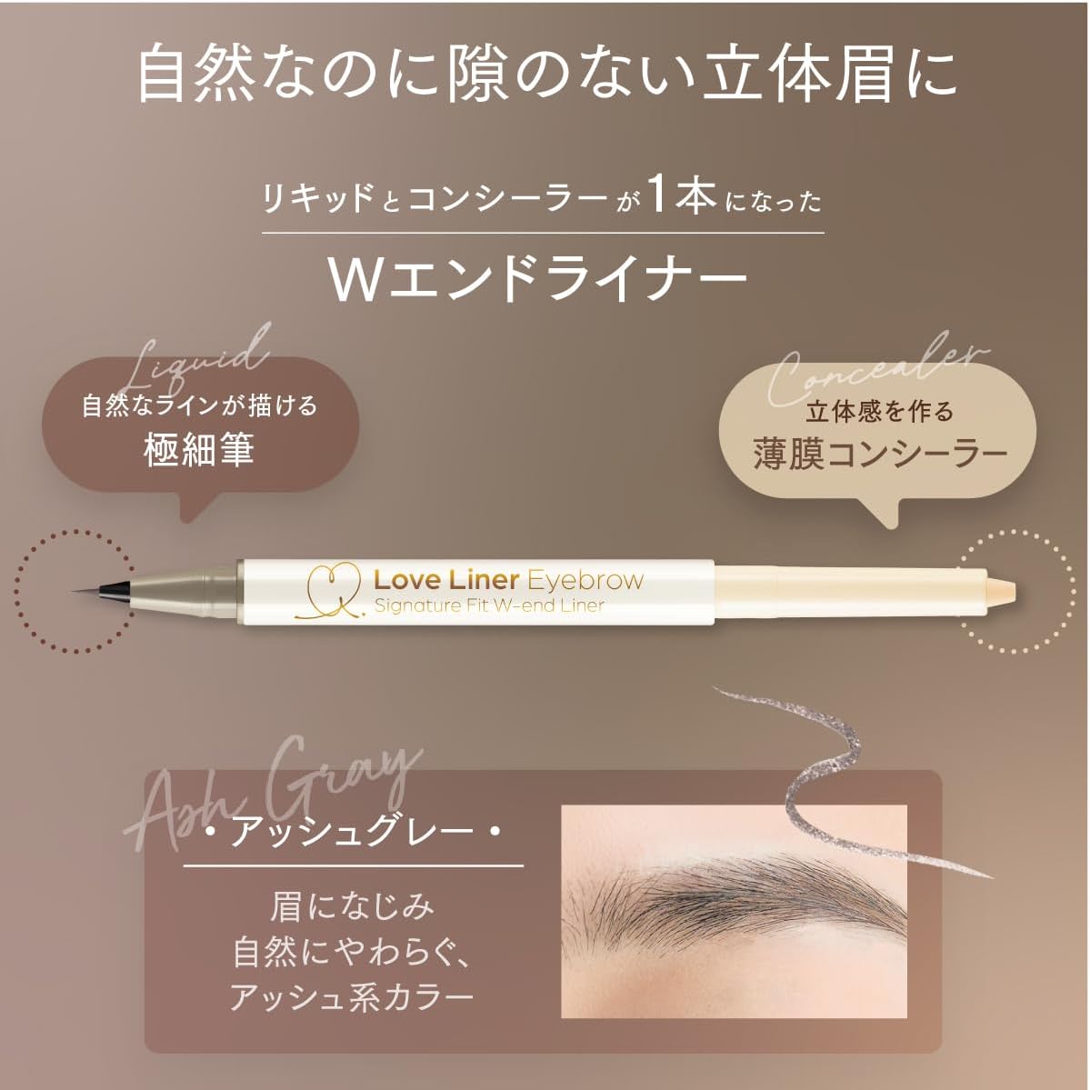 Love Liner Signature Fit W End Liner (Ash Gray)