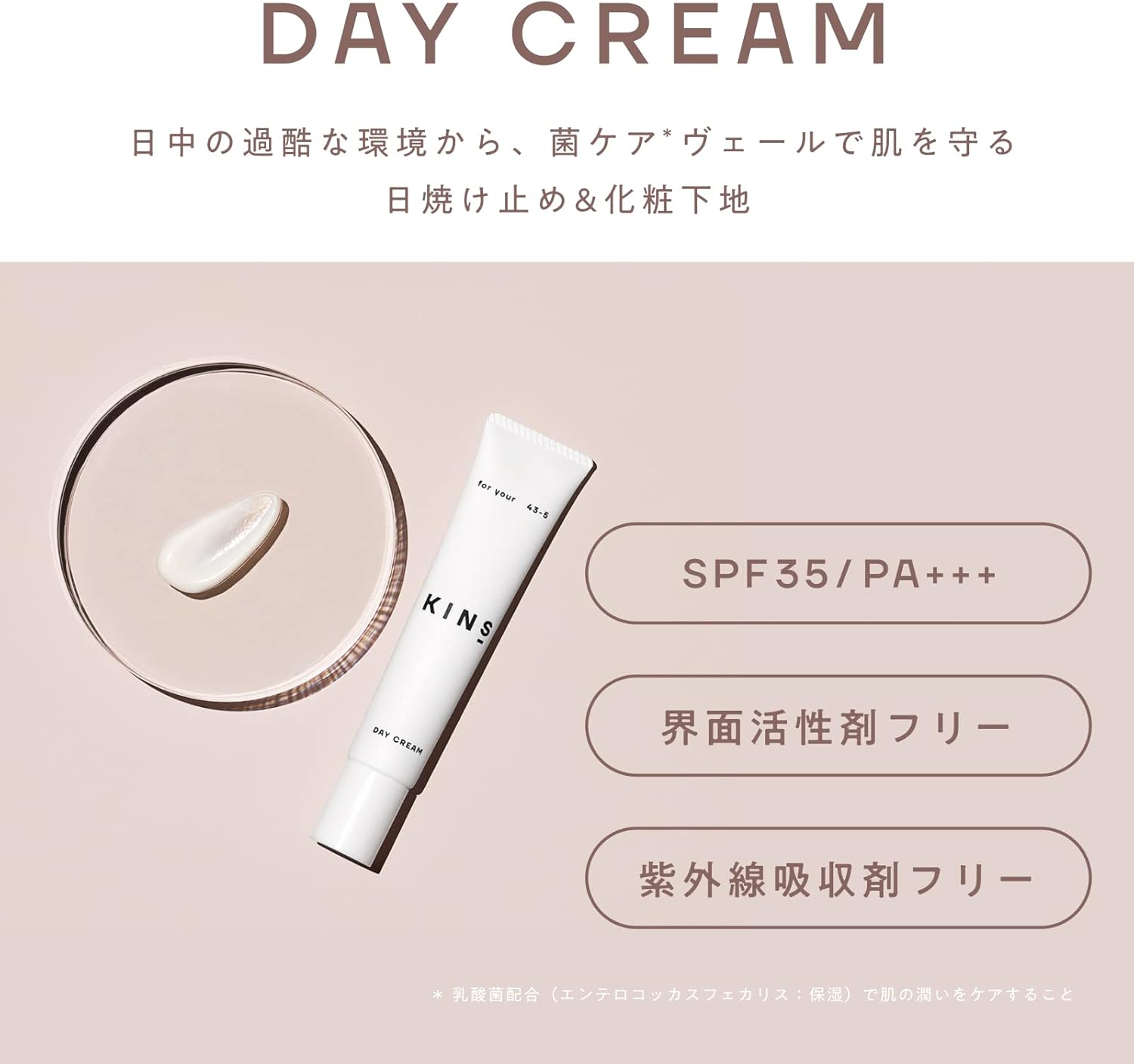 Sunscreen Makeup Base KINS [Sensitive Skin] Tone Up SPF 35/PA+++ No UV Absorber Waterproof Kins 0.9 oz (25 g) 24 Spring Cosmetics