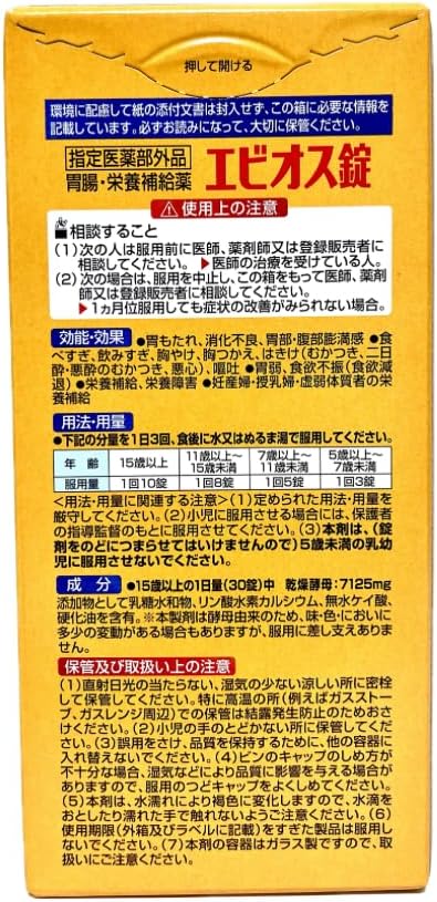 【2 Pack】 Ebi Male Tablets 2000 Tablets × 2 Pack Nutritional Supplement Stomach Intestine Gut Health Designated Quasi-Drug