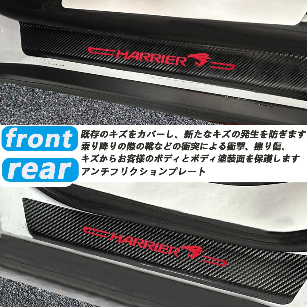 [2024 Innovation Design] Toyota Harrier Scuff Plate 80 Series 60 Series Dedicated Side Step Guard Double-Sided Tape Side Step Garnish, Gold Foil Hot Stamping Mark, Protective Stickers, Interior