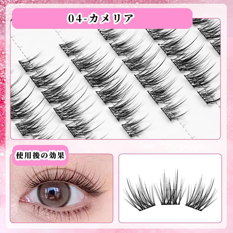 つけまつげ ふんわりボリューム Cカール 柔らか束感 上品ナチュラルタイプ ナチュラル立体感 繰り返し使える 軽量アイラッシュ（04-カメリア）