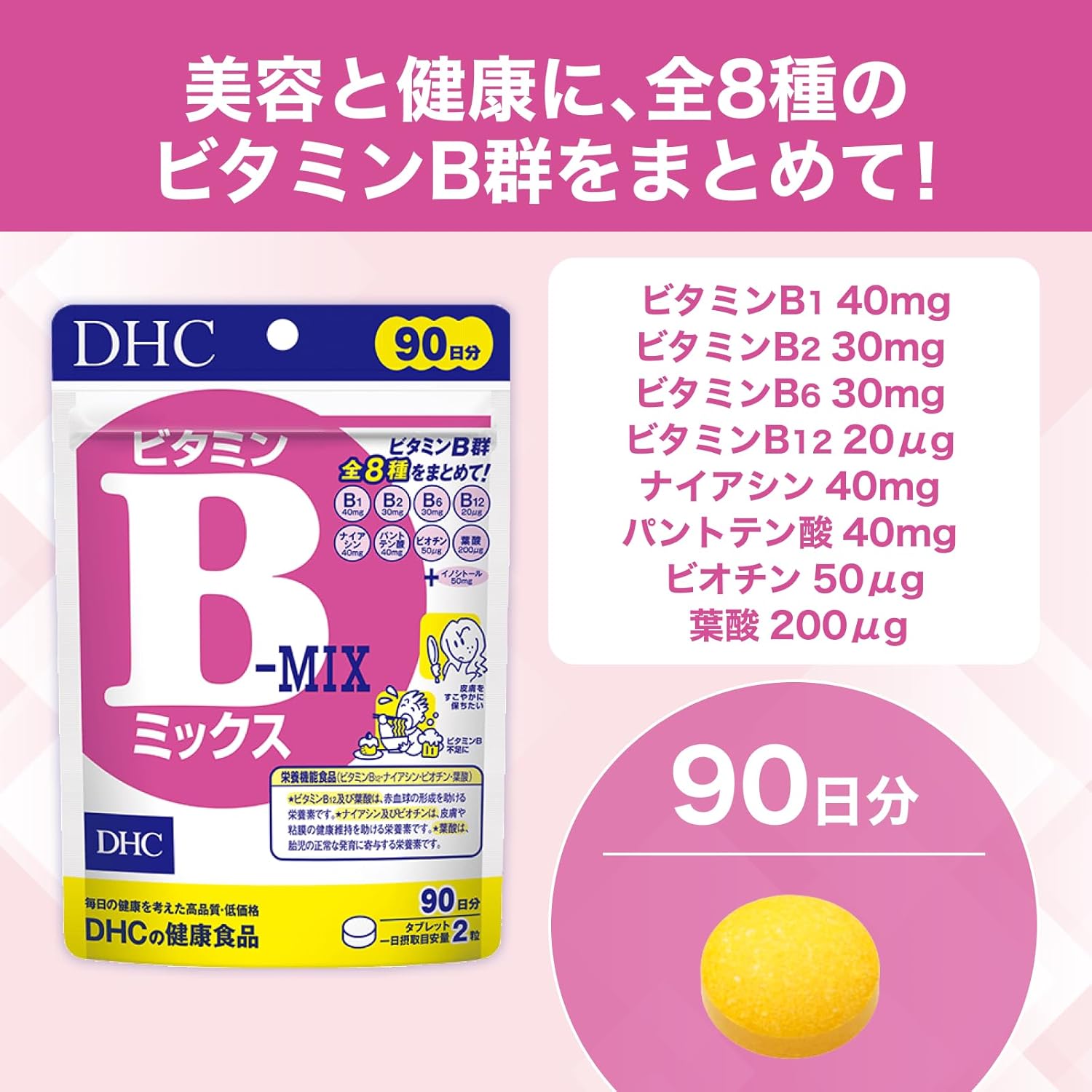 DHC Vitamin B Mix, , ,