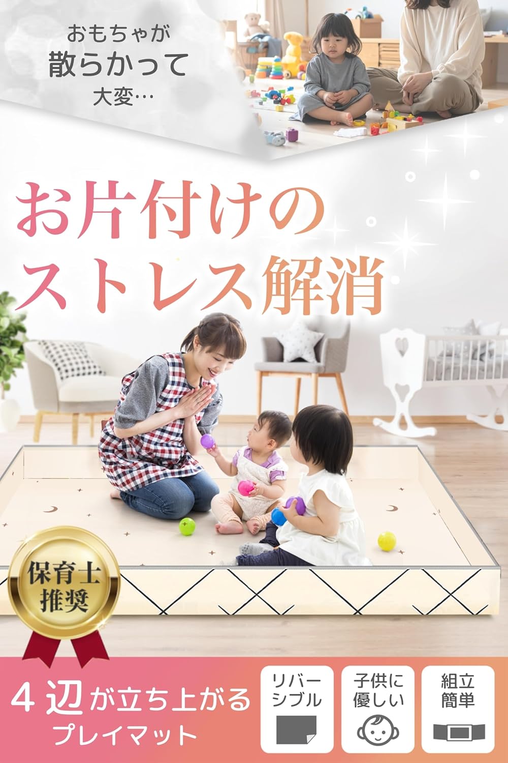 enne. Folding Play Mat, With Side Guards, 70.9 x 59.1 inches (180 x 150 cm), Thickness 0.4 inches (1 cm), Waterproof, Stain Resistant, Anti-Slip, Shock Absorption, Floor Heating Compatible, Color