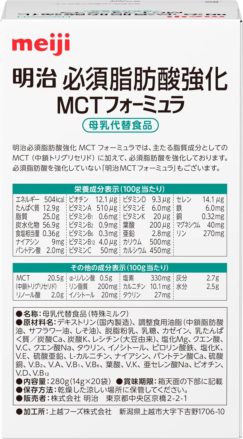 Meiji Essential Fatty Acid Strengthening MCT Formula Mula Stick Pack (0.5 oz (14 g) x 20 Bags)