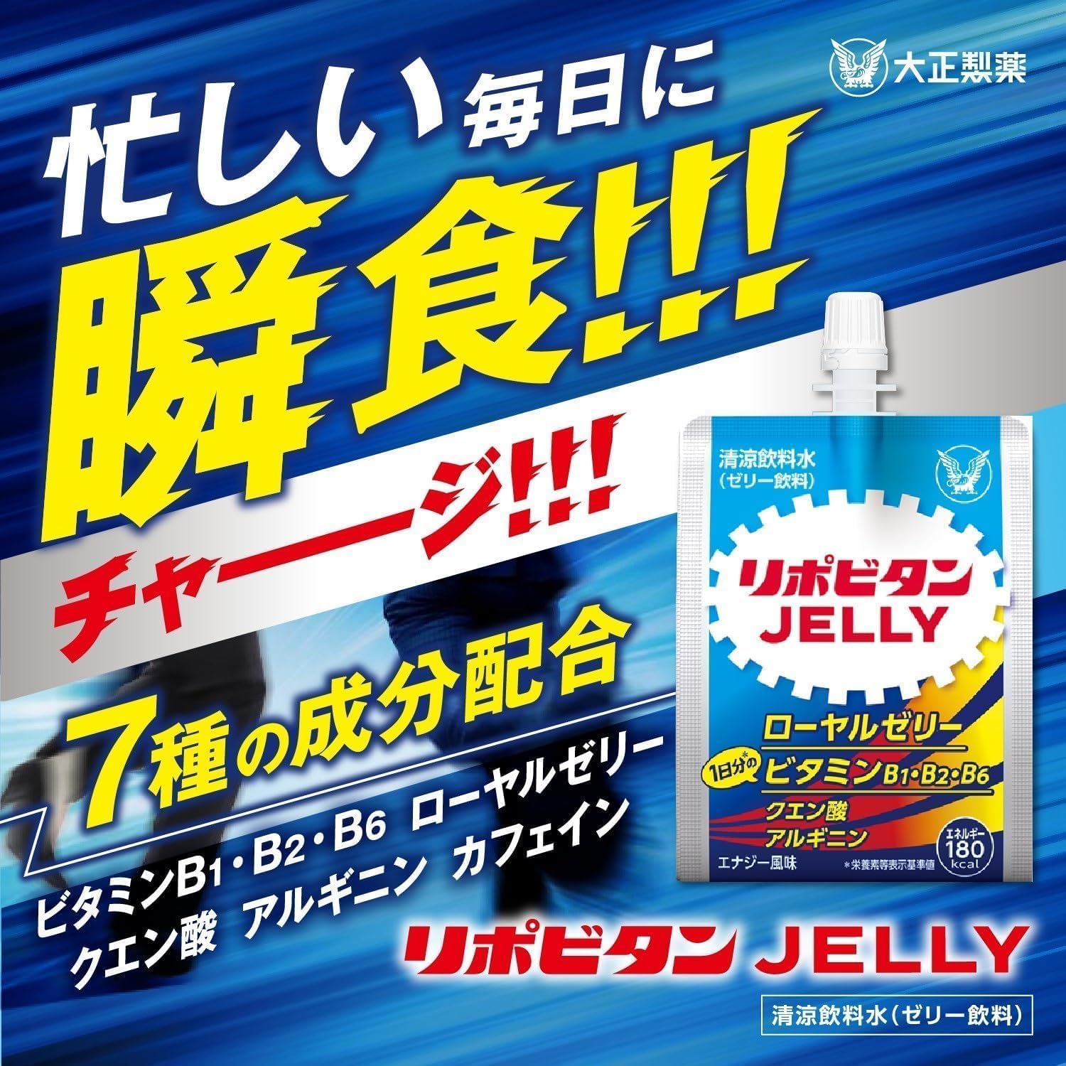 Lipobitan Jelly C, 6.3 oz (180 g) x 6 Packs, Energy Flavor, Taisho Pharmaceutical, Nutritional Intake Vitamins, B-Maltodextrin, Arginine, Royal Jelly, Citric Acid, 180 kcal, Heat Stroke Prevention