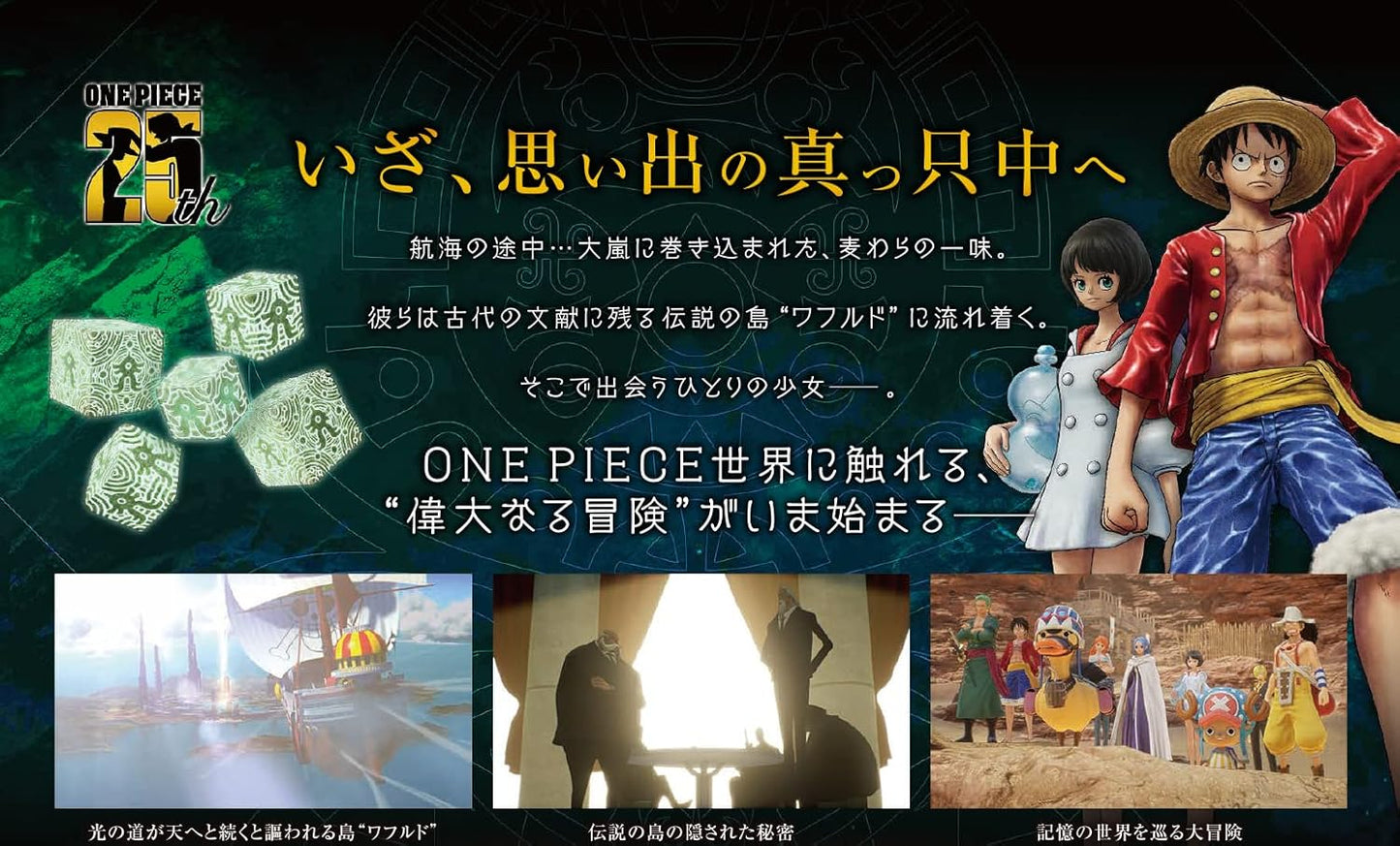 [Steam] ONE PIECE ODYSSEY(ワンピース オデッセイ)|オンラインコード版
