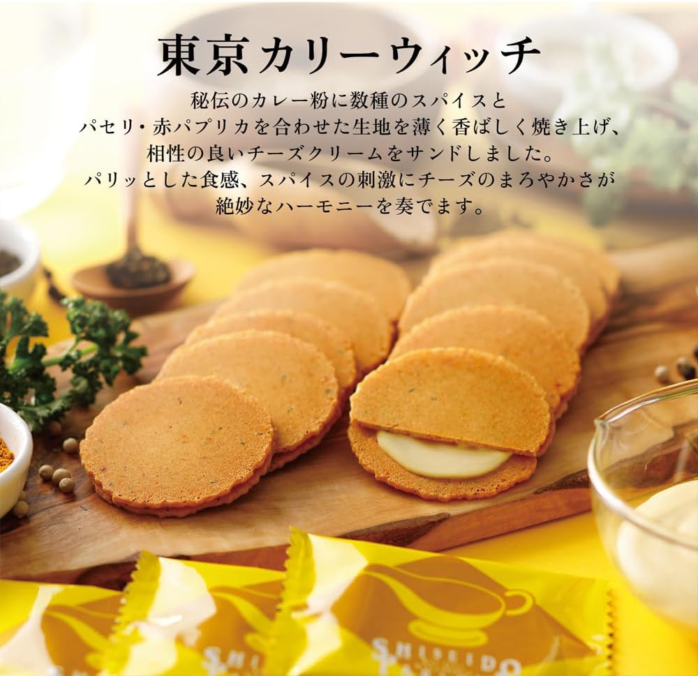 Shiseido Parlor Shiseido Confectionery, Popular, Tokyo Curry Witch, 10 Pieces, Tokyo Souvenir, Curry, Spices, Snacks, Individual Packaging