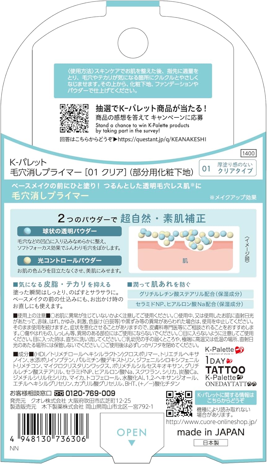 K-Palette Pore Eraser Primer 01 Clear 0.1 oz (4 g) One Coat Before Base Makeup! For Smooth and Transparent Poreless Skin ※ Makeup Effect