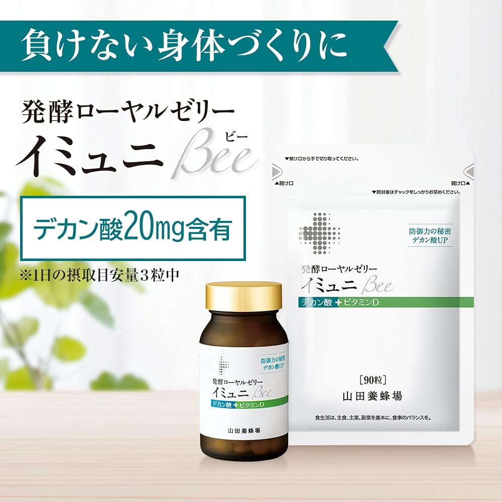 Yamada Apiary Fermented Royal Jelly Immuni Bee Bag, 90 Tablets (Royal Jelly, Decanoic Acid Supplement, Supplement, Vitamin D, Health Food)