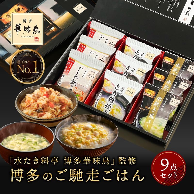 Congratulations Gift Return Gift Hakata Hanamidori Supervised Hakata's Delicacies 9-Piece Set for Baby Showers, Condolences Return, Food Present, Room Temperature Storage, Gift'
