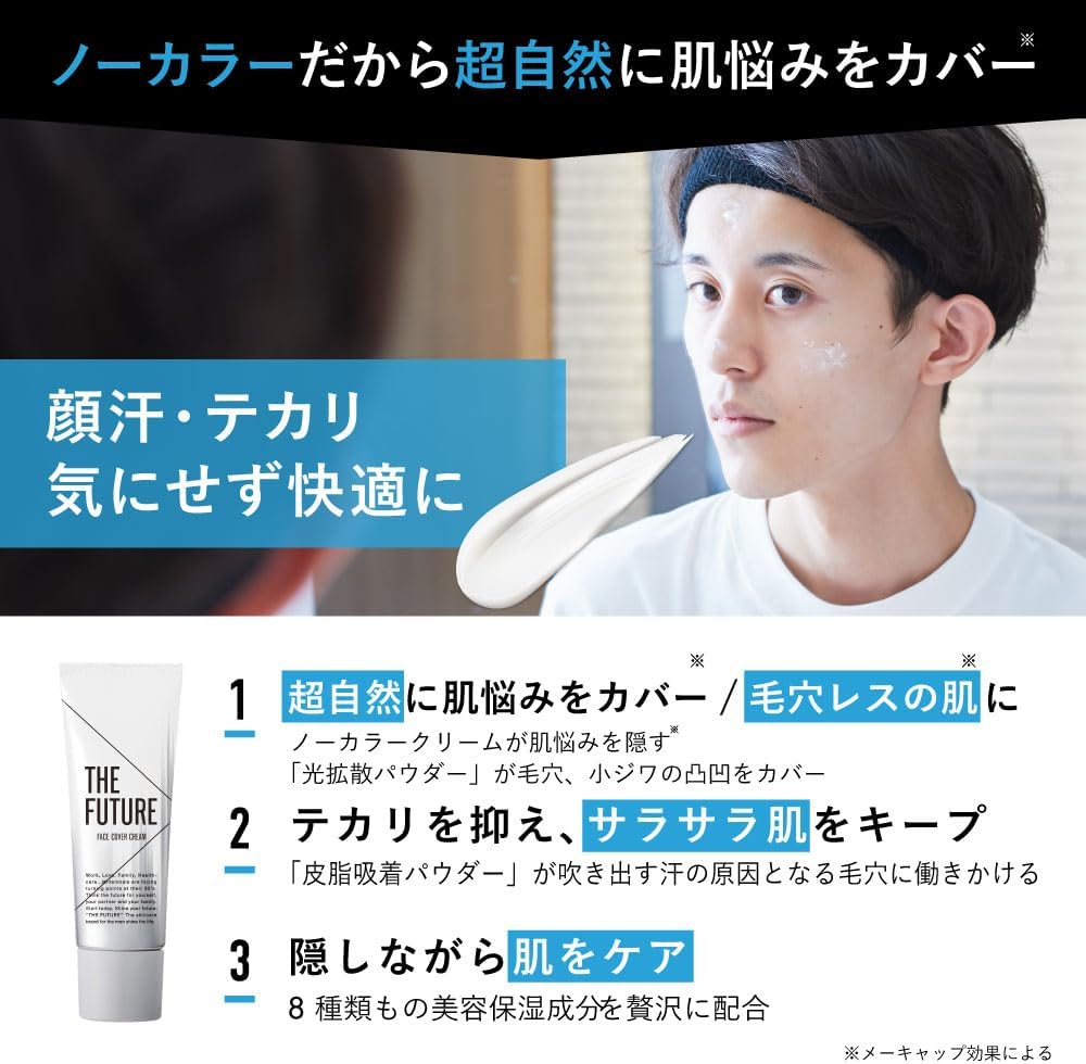 The Future Face Cover Cream, Anti-Glare, Oil Control, Pore Cover, Oily Skin, Smooth Skin, No Color, Makeup Base