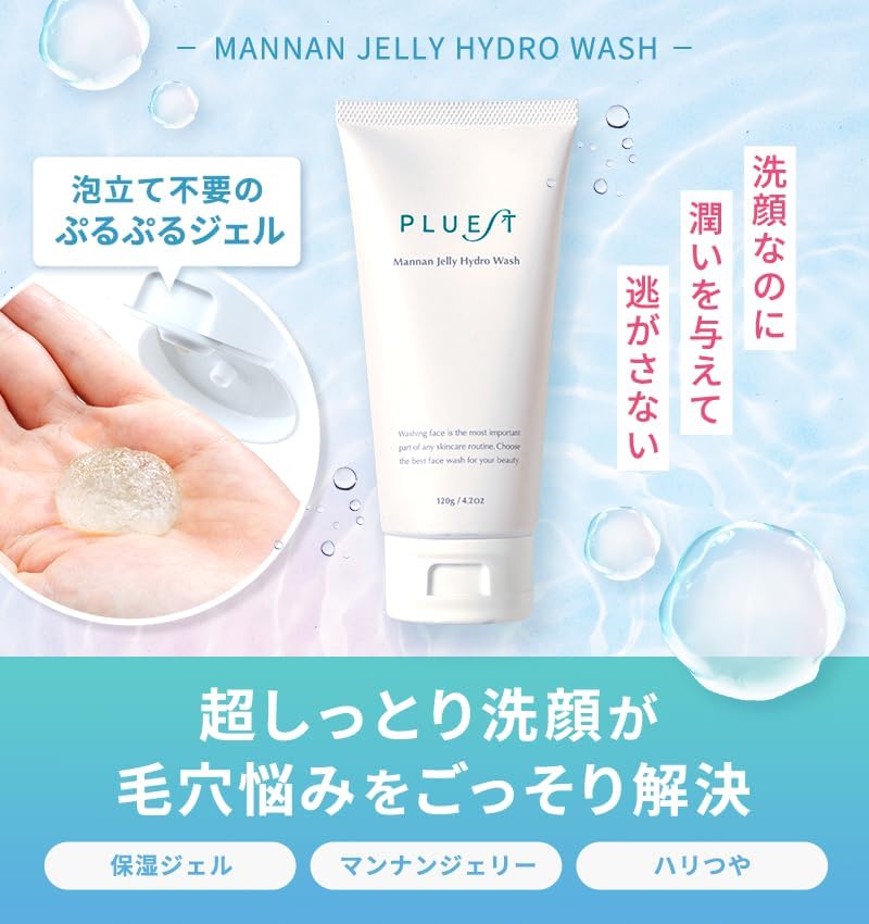 PLUEST Mannan Jelly Hydro Wash Facial Cleansing Gel, No Additives, 4.2 oz (120 g), 2 Pouches Included