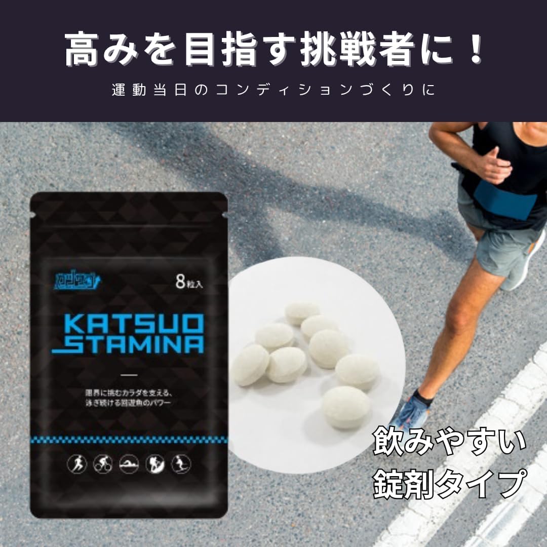 KATSUO STAMINA KATSUA 1 Bag (8 Capsules)