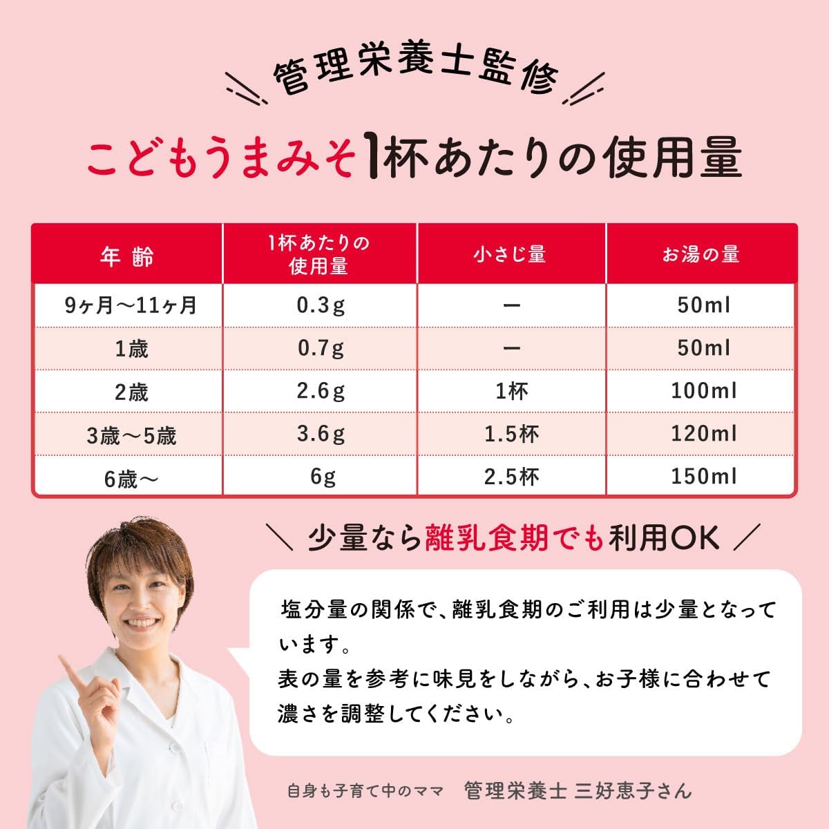 bebeco Kodomo Umami-So 80g Domestic White Miso Instant Miso Soup for Infants and Children [From about 9 months old]