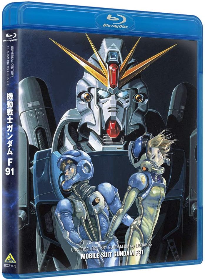 U.C.ガンダムBlu-rayライブラリーズ 機動戦士ガンダムF91