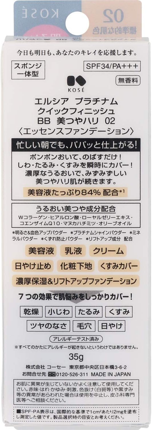 ELSIA ELSIA Platinum Quick Finish BB Beauty Shine BB Cream 02 Standard Skin Tone 35g (x1)