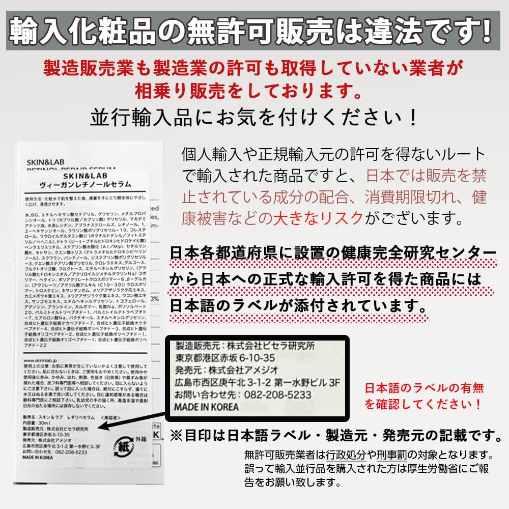 SKIN & LAB Vegan Retinol Serum, 1.0 fl oz (30 ml), Serum