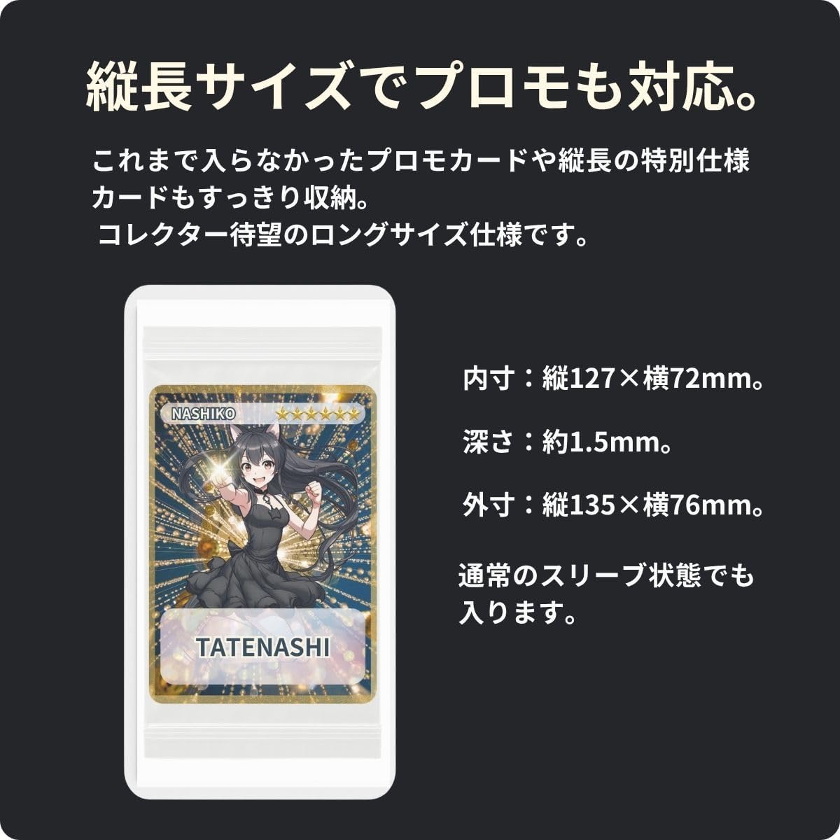 TATENASHI Side Loader, Compatible with Pokécards, Trading Card Protection (Long Size, Includes Protective Film, 10 Sheets)