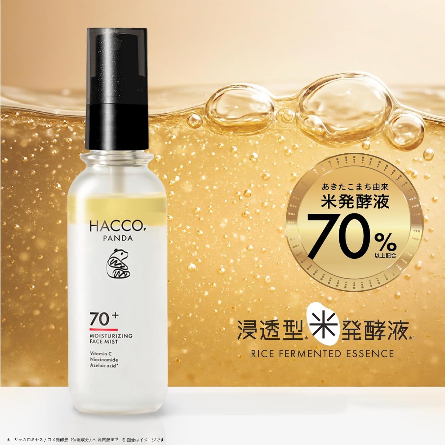 Hakko Panda Fermented Moisturizing Mist Over Makeup