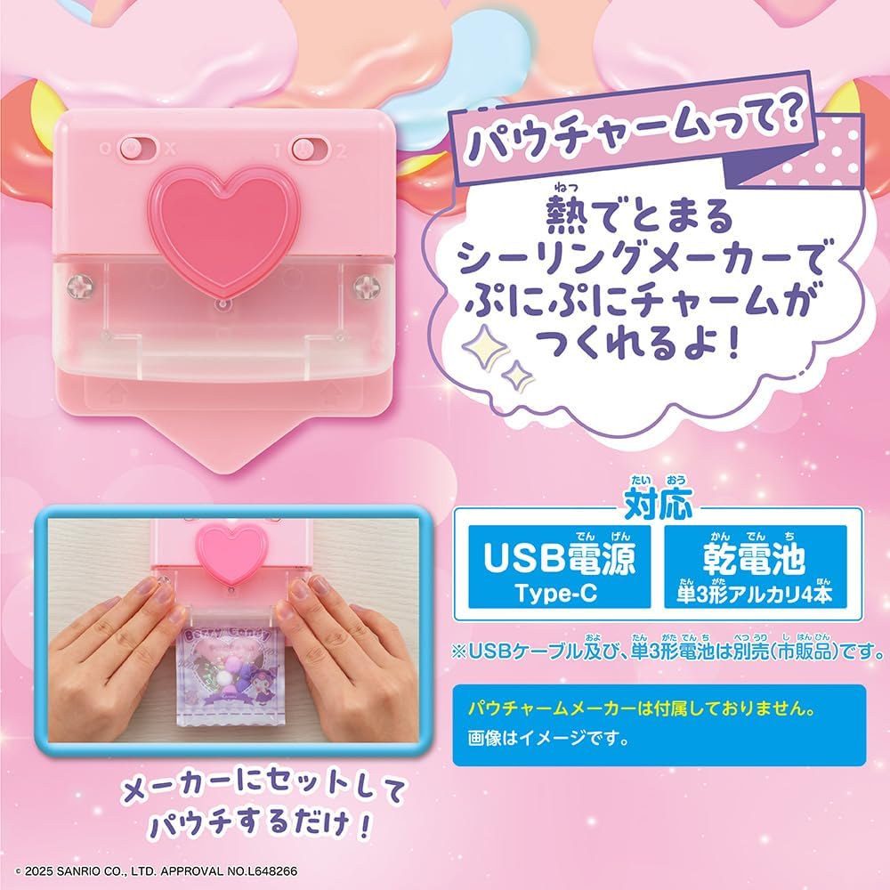 Beverly Pouch Charm Sanrio Characters Refill Set