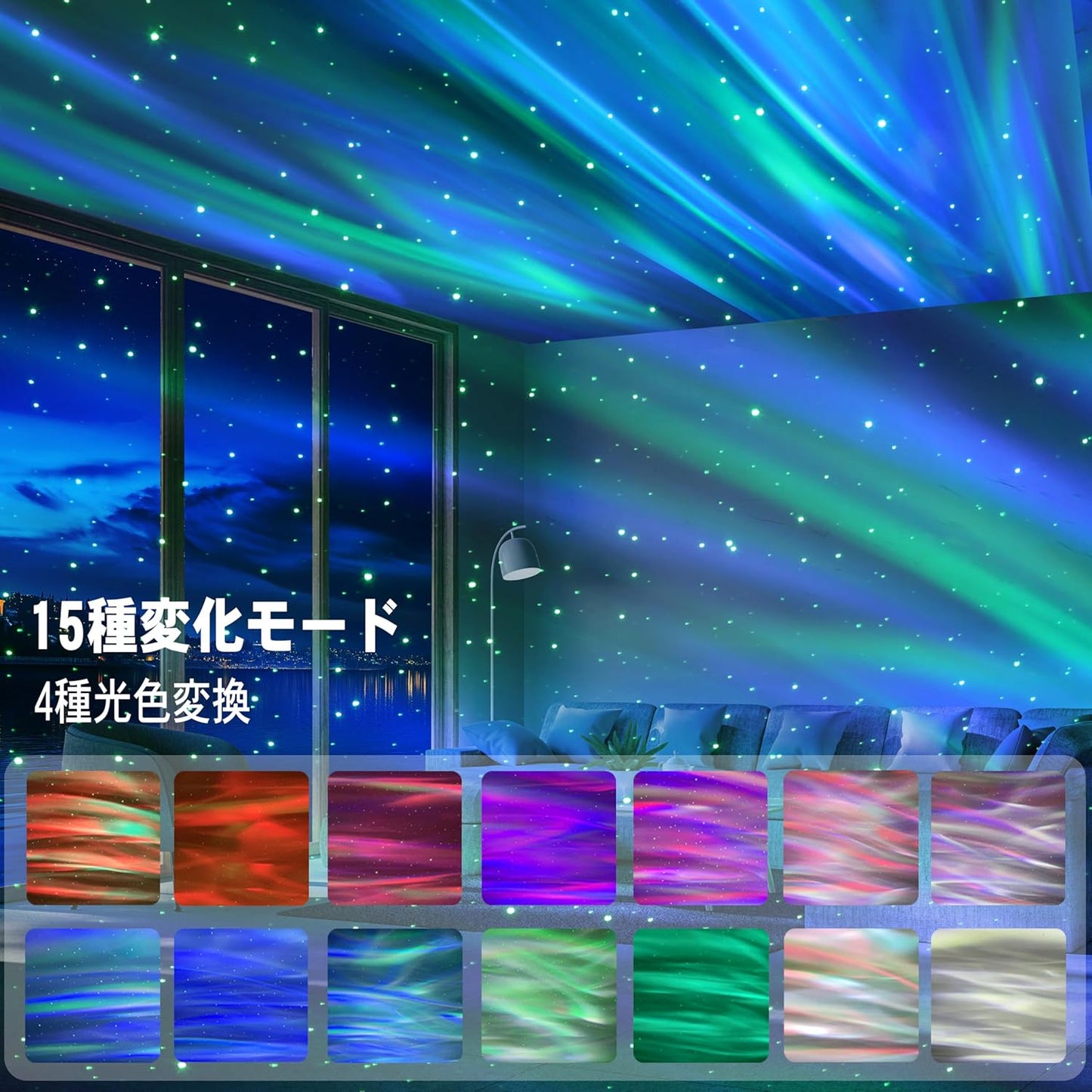 Remote Control Aurora Star Projector, Planetarium for Home Use, 15 Lighting Modes, Music Playback, Voice Control, Brightness, Volume, Ripples, Rotation Speed Adjustable, Timer Function