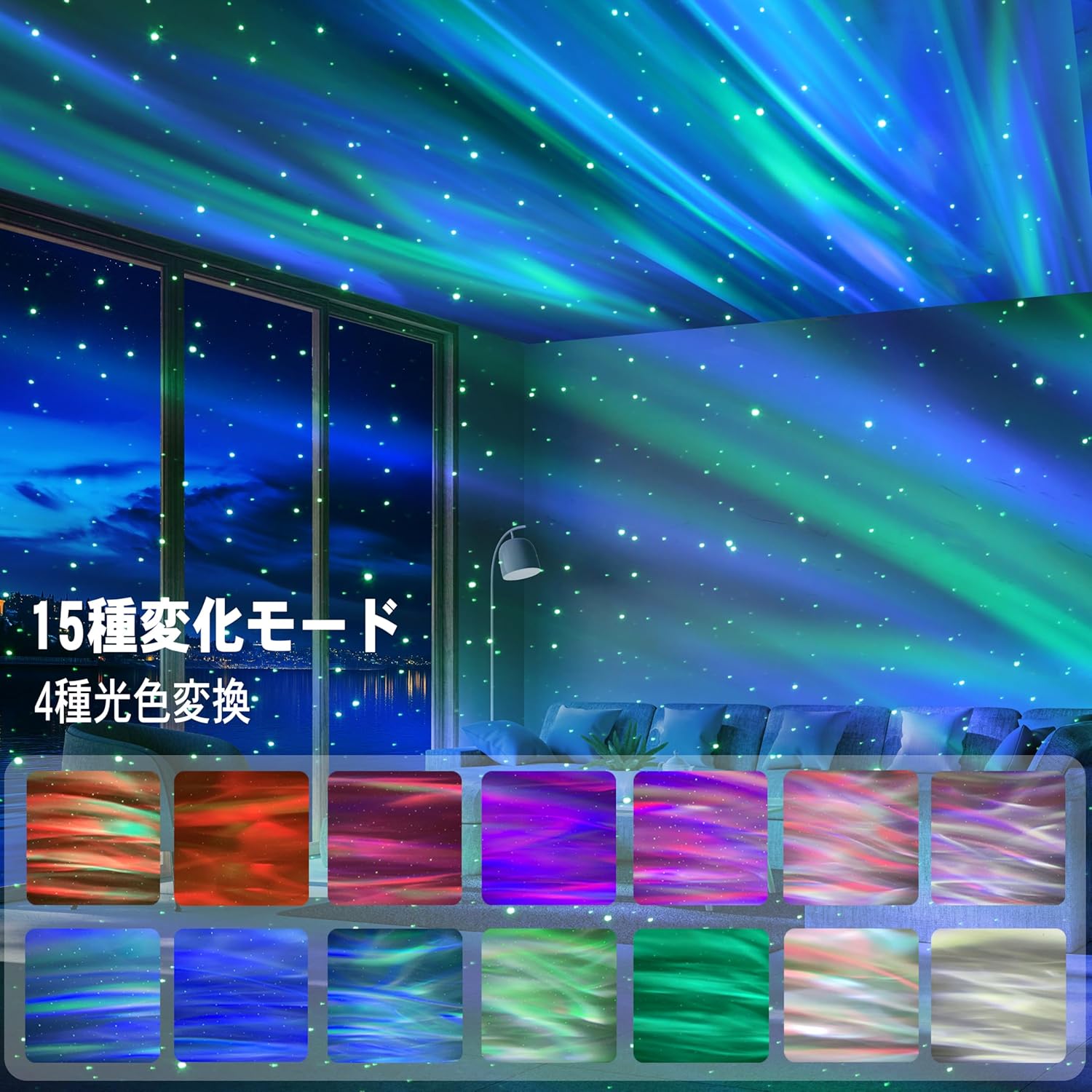 Remote Control Aurora Star Projector, Planetarium for Home Use, 15 Lighting Modes, Music Playback, Voice Control, Brightness, Volume, Ripples, Rotation Speed Adjustable, Timer Function