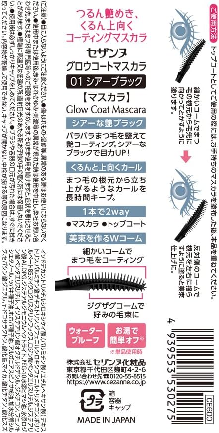 Cezanne Grow Coat Mascara 01 Sheer Black, 0.2 oz (6.0 g), Smooth and Shiny, Beautiful Bundle Coated Mascara