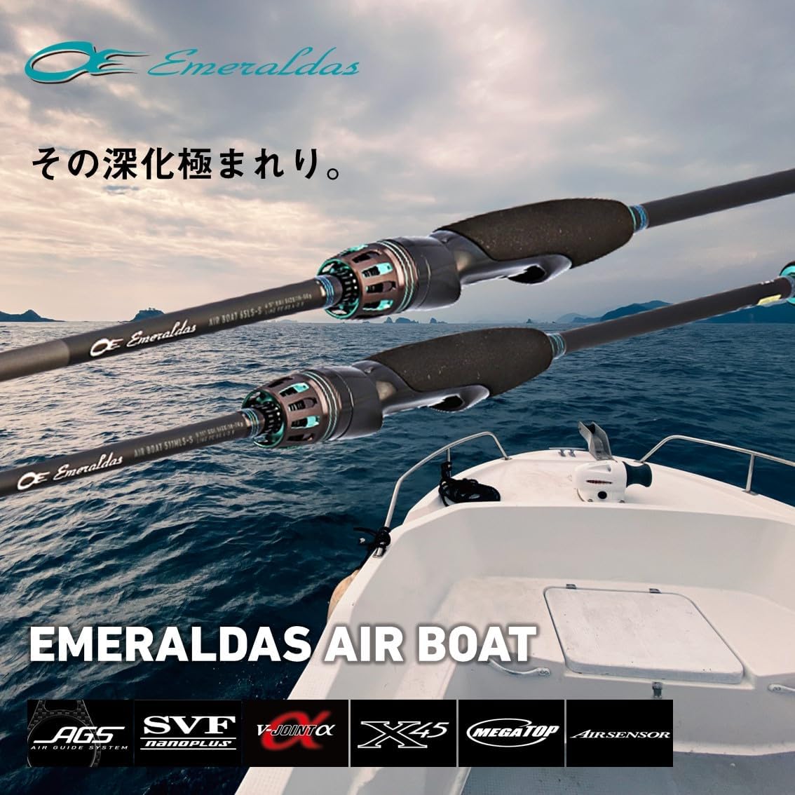 DAIWA EMERALDAS AIR BOAT EGGING ROD, VARIOUS