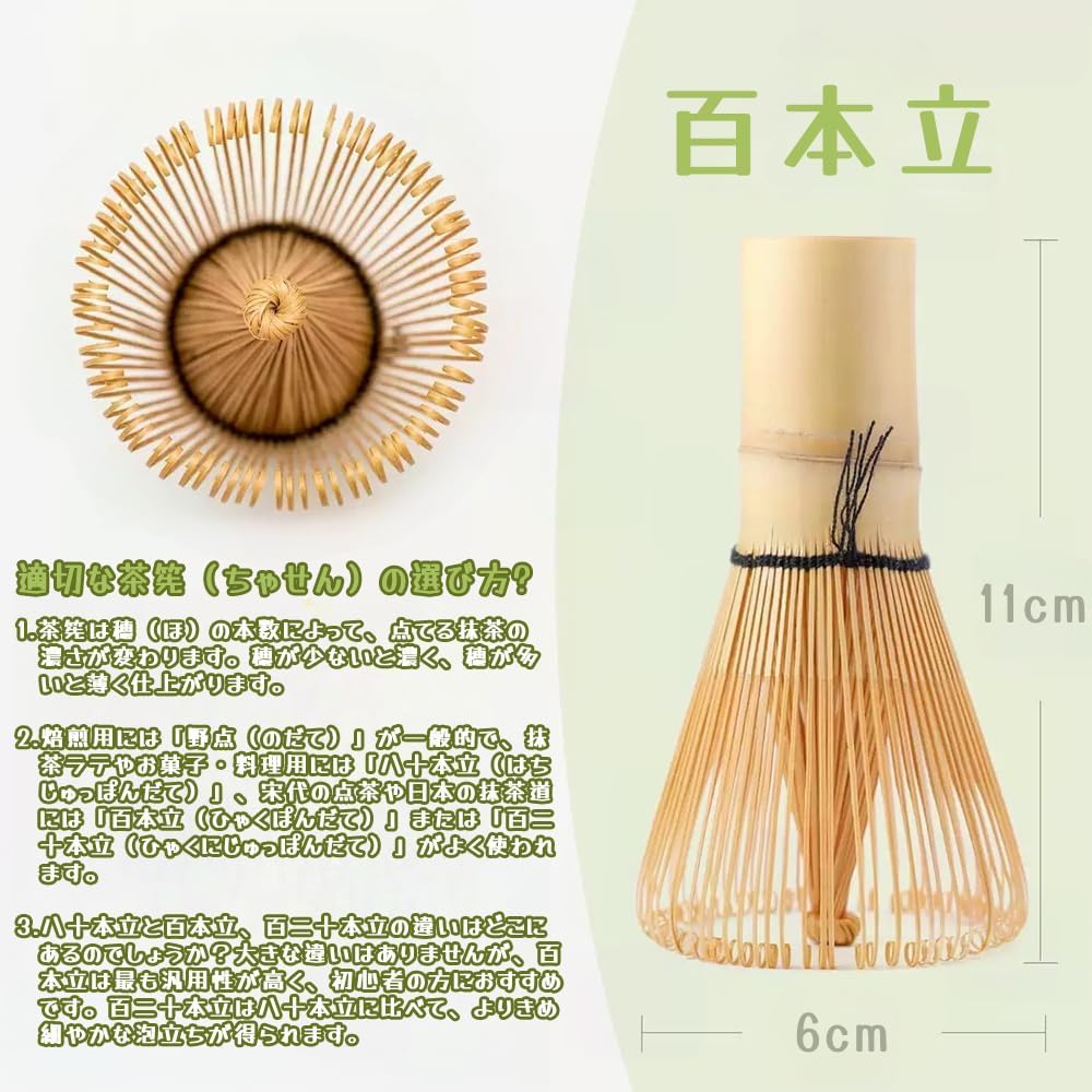 Saebaee, Chasen 100% Bamboo Tea Utensil, Matcha Whisk, Traditional Crafts, For Beginners, Easy Care