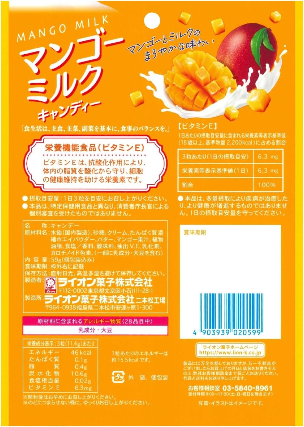 Lion Sweets, Mango Milk Candy, 2.0 oz (59 g) x 6 Packs