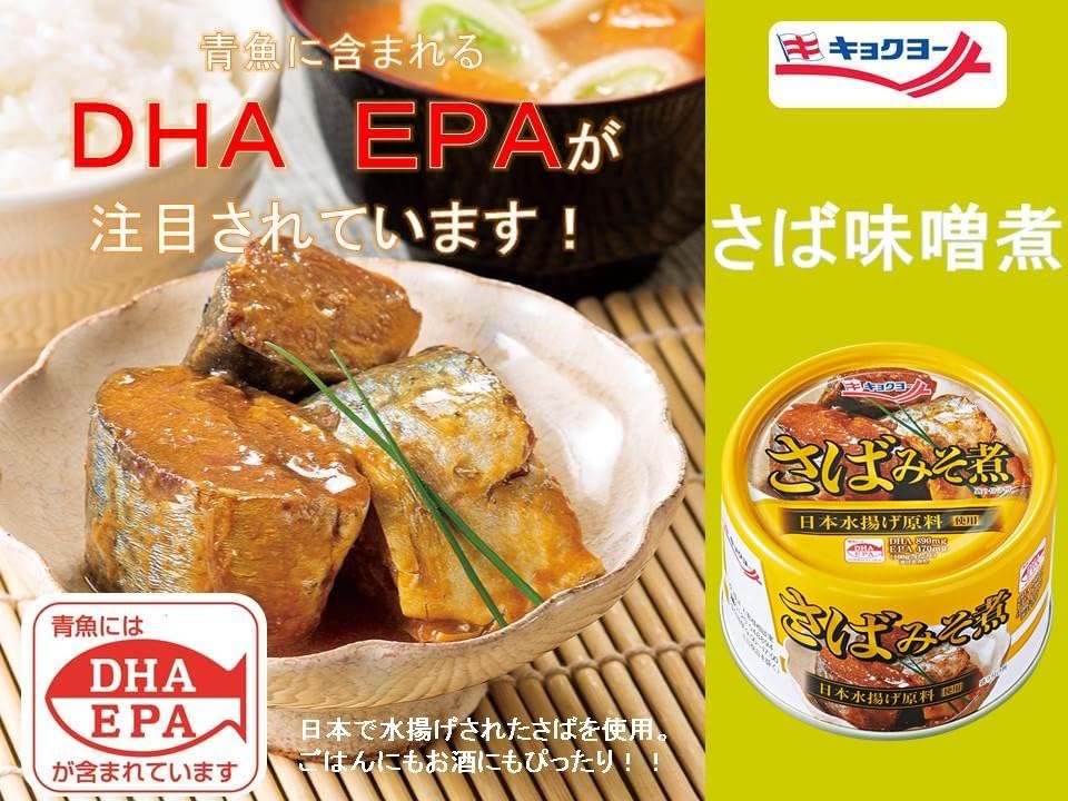 Kyokuyo Boiled Miso Mackerel, 5.6 oz (160 g) x 24 Packs