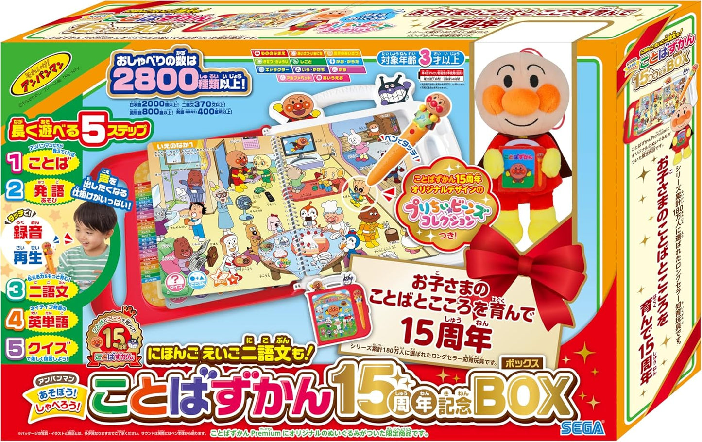 SEGA FAVE (SEGA FAVE) Anpanman Nihongo Eigo, also two words! Let's play! Let's talk! Word Zukan 15th Anniversary Box